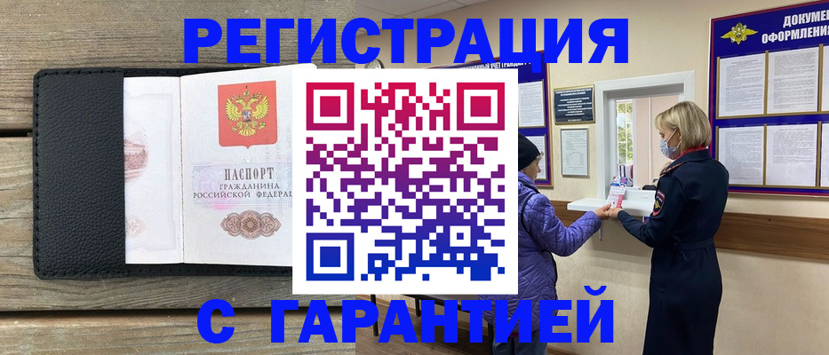 временная регистрация собственник в Кудрово