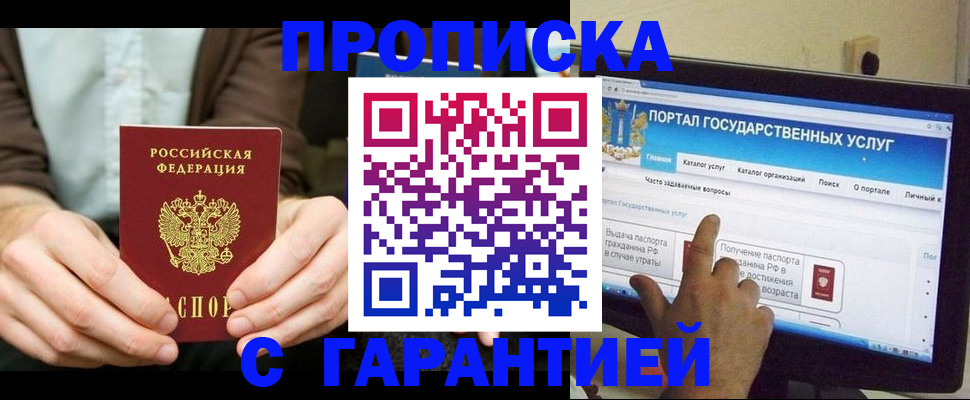 временная регистрация купить в Кудрово