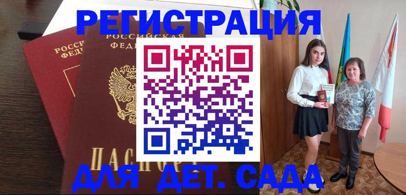 прописка для кредита в Кудрово