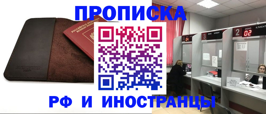 где прописаться в Кудрово