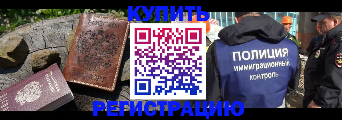 прописка от собственника в Кудрово